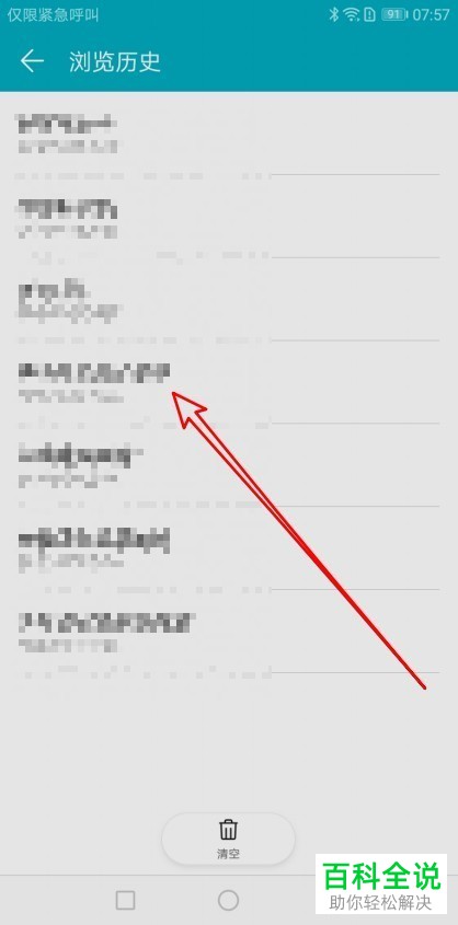 如何将荣耀阅读app中的历史浏览记录删除