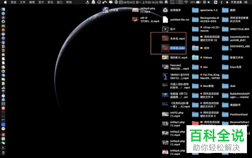 如何将MacBook苹果电脑中的文件格式由m4v转换为MP4