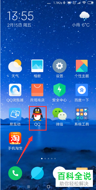 如何将手机QQ中的重要内容添加到收藏夹?收藏的内容如何查看?
