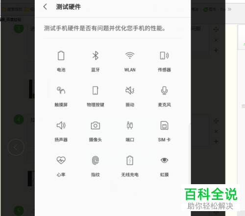 如何检测三星S9是否存在硬件问题