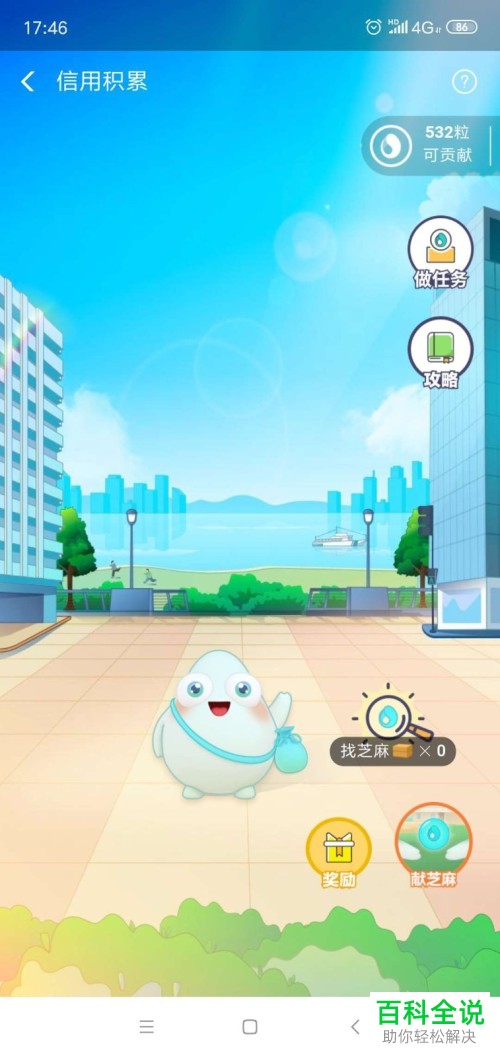 如何将支付宝中获得的芝麻粒捐献出去建设图书馆