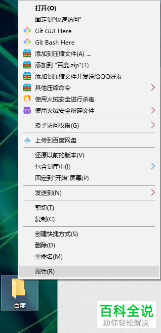 如何解决win10系统文件夹拒绝访问问题