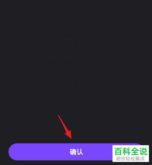 如何将微视中的私密视频设置公开
