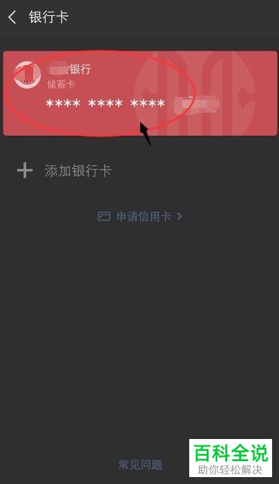 如何解决微信群红包已达上限问题?