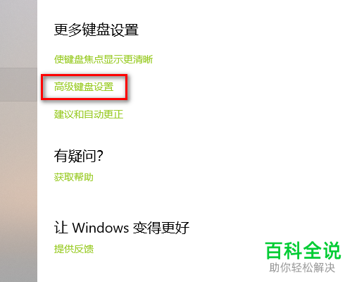 如何解决win10系统不显示输入法图标并且无法输入中文问题