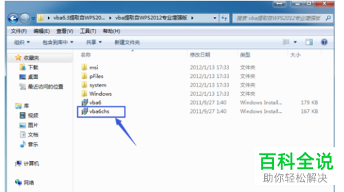 如何将电脑wps表格文档中的宏功能打开