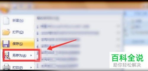 如何将Word文档拆分成多个文档
