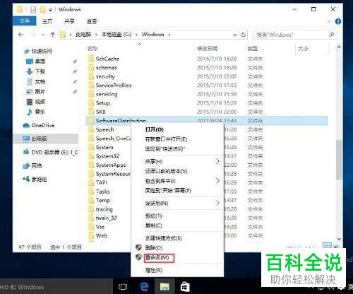 如何解决win10系统无法打开自带应用问题