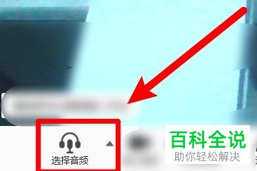 如何解决电脑版腾讯会议没有声音问题