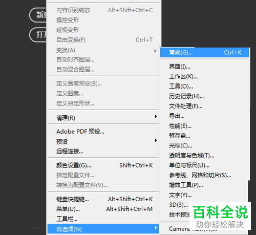 如何将ps软件中的历史记录项目都存储至元数据内