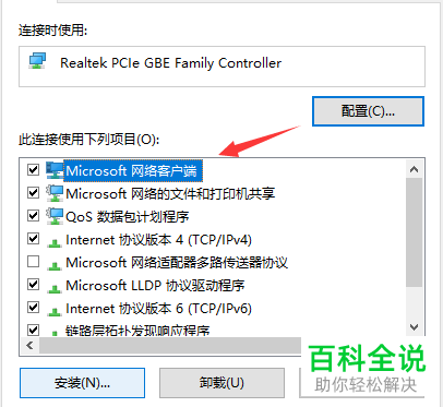 如何解决win10系统找不到网络路径报错0x80070035问题