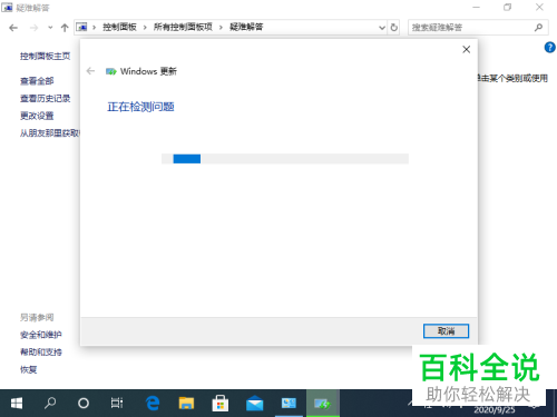如何解决win10系统登录电脑QQ卡住问题