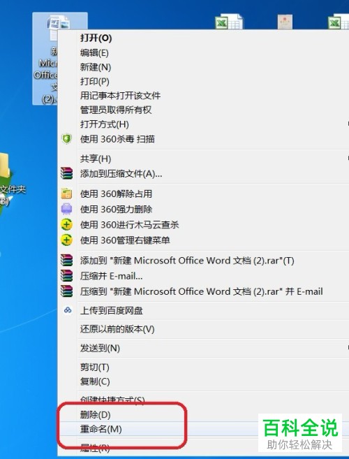 如何将WORD文档中的图片批量清晰导出