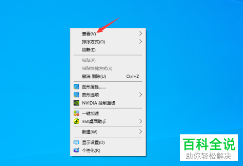 如何解决笔记本电脑上只有鼠标箭头没有图标的问题