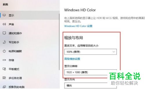 如何解决win10系统打开魔兽世界无法全屏问题
