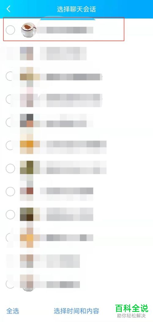 如何将手机QQ聊天记录备份至电脑以及恢复聊天记录至手机