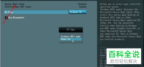 如何将win10系统设置为UEFI启动