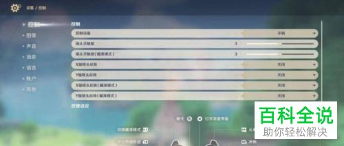 如何将原神的控制设备设为手柄