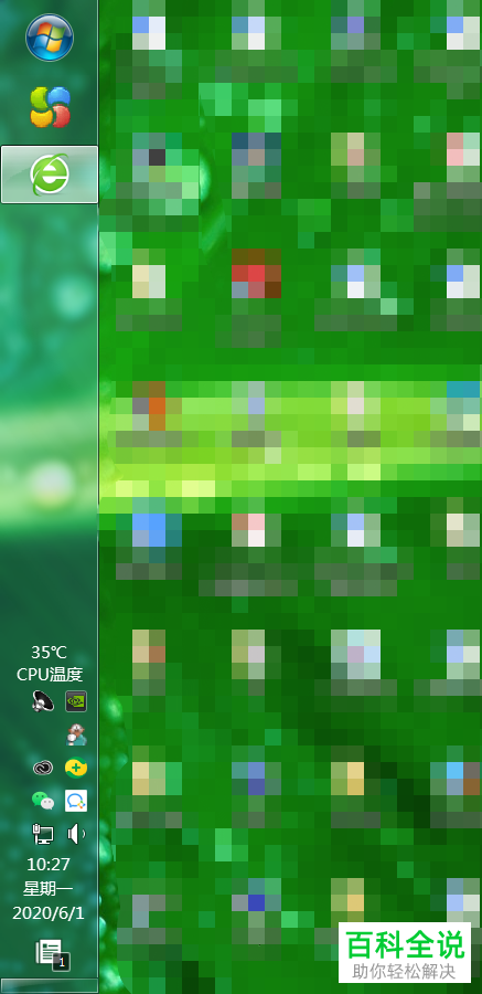 如何将电脑上左侧的任务栏移动到底部