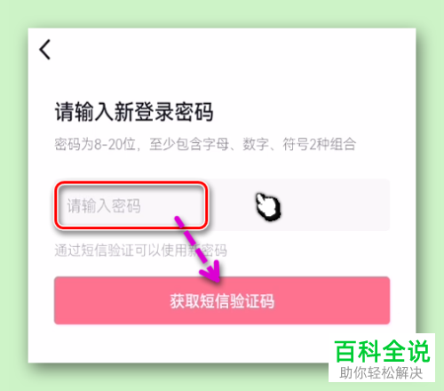 如何解决抖音账号被盗问题