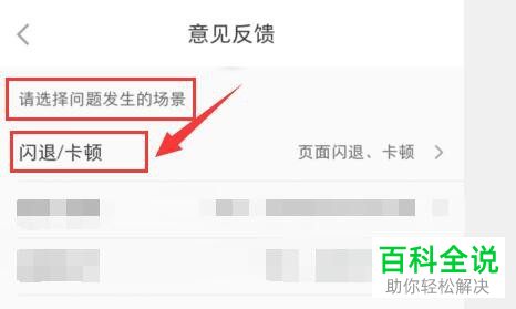 如何解决小红书发布笔记闪退问题
