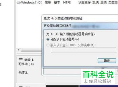 如何解决电脑上插入U盘后没有反应的问题