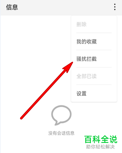 如何解决华为手机无法接收短信问题