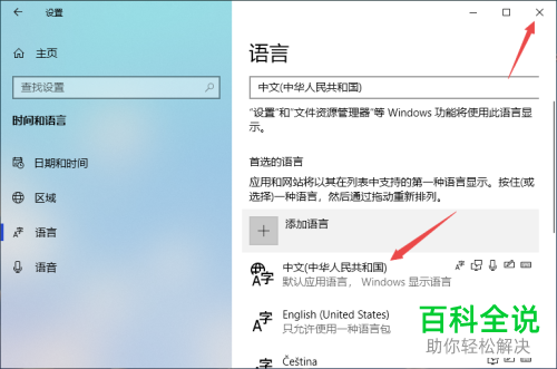 如何解决电脑无法打出中文问题