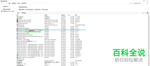 如何解决电脑打开CAD显示软件问题导致AutoCAD意外关闭问题