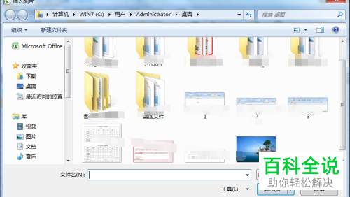 如何将图片添加到Excel表格中?
