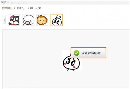 如何将照片设置为相册封面?