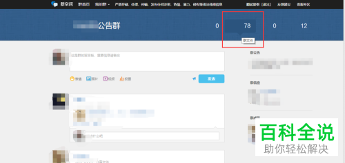 如何解决电脑QQ群文件下载速度慢问题