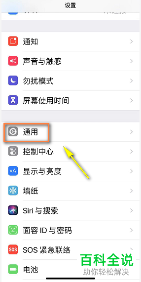 如何解决iPhone手机无法登录App Store问题