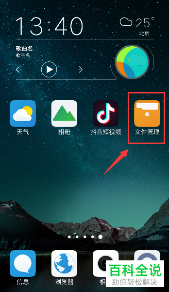 如何将抖音视频保存到本地