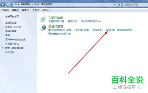 如何解决win10系统错误码0xc0000142问题