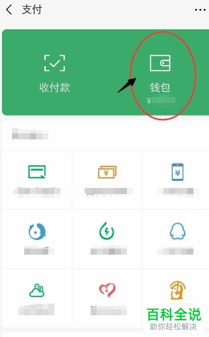 如何解决微信群红包已达上限问题?