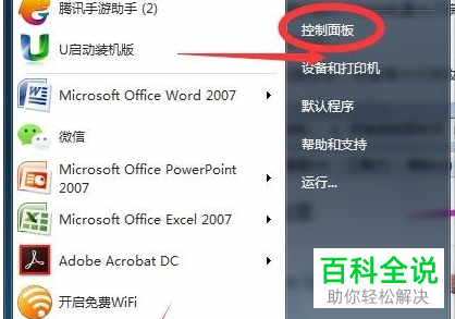 如何解决笔记本电脑电池无法充满问题