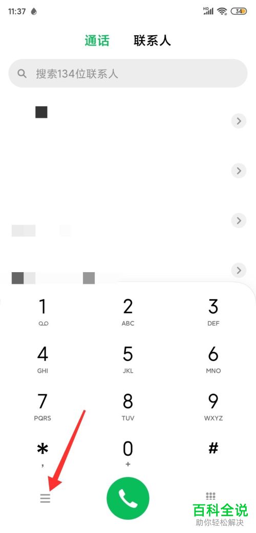 如何解决自己的手机号被恶意注册而收到验证码的问题