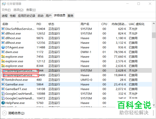 如何将Adobe FlashPlayer软件中的广告永久去除