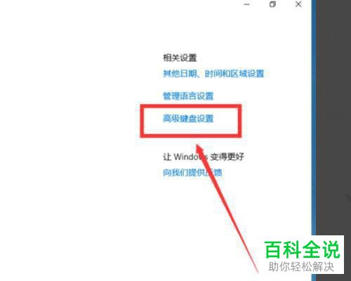 如何解决win10系统按Shift键关闭大写锁定问题