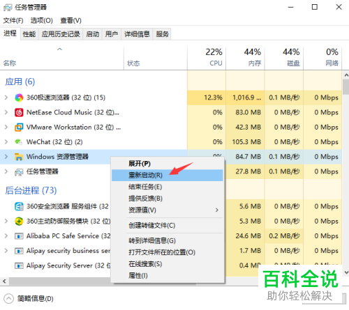 如何解决win10系统桌面不显示图标问题