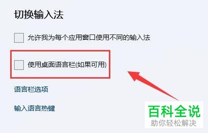 如何解决Windows 11系统最大化窗口闪屏问题