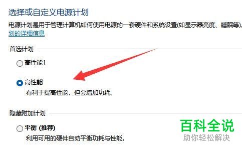 如何解决Windows 11系统不接电源卡顿问题