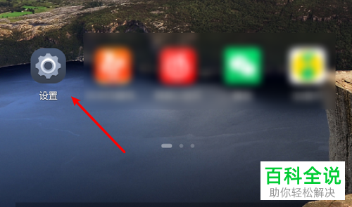 如何将手机上的游戏卸载