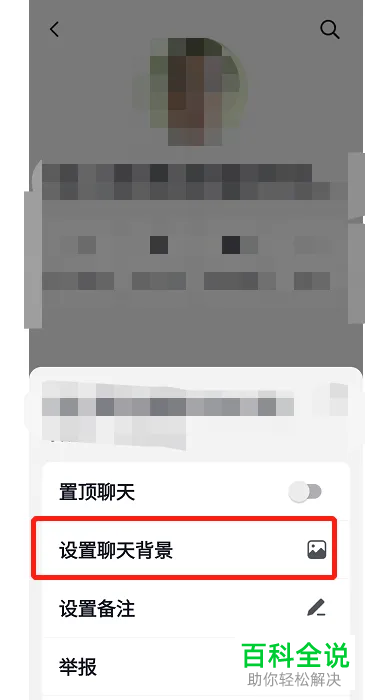 如何将相册图片设为抖音聊天背景