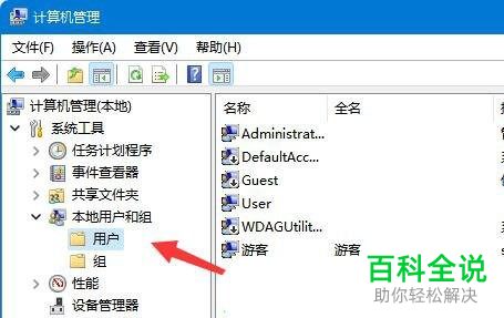 如何解决Windows 11系统无法关闭密码保护共享问题