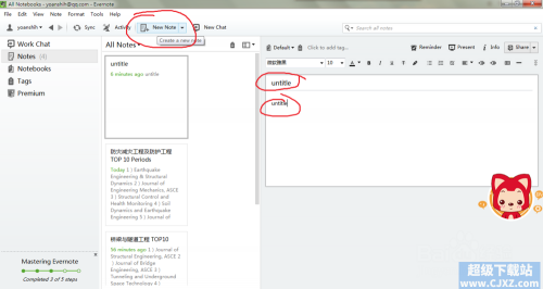 如何将印象笔记的背景色设置成护眼颜色