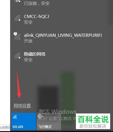 如何解决电脑无法上网显示设备或资源(DNS服务器)没检测到有响应问题