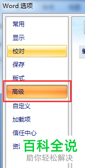 如何解决word图片插入之后仅显示一个边框的问题?