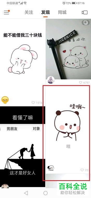 如何将快手视频下载到手机本地